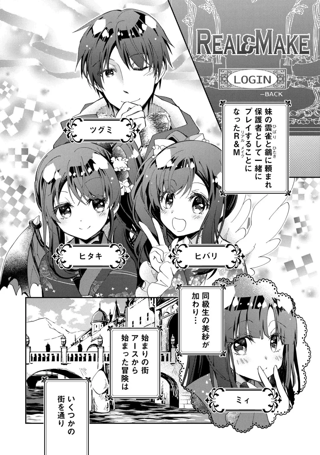 のんびりVRMMO記 第109話 - 2