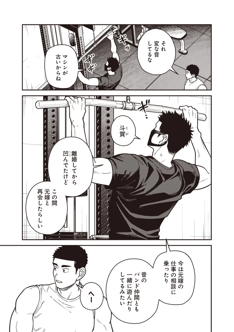 怪しいおまわりさん 第33話 - 7