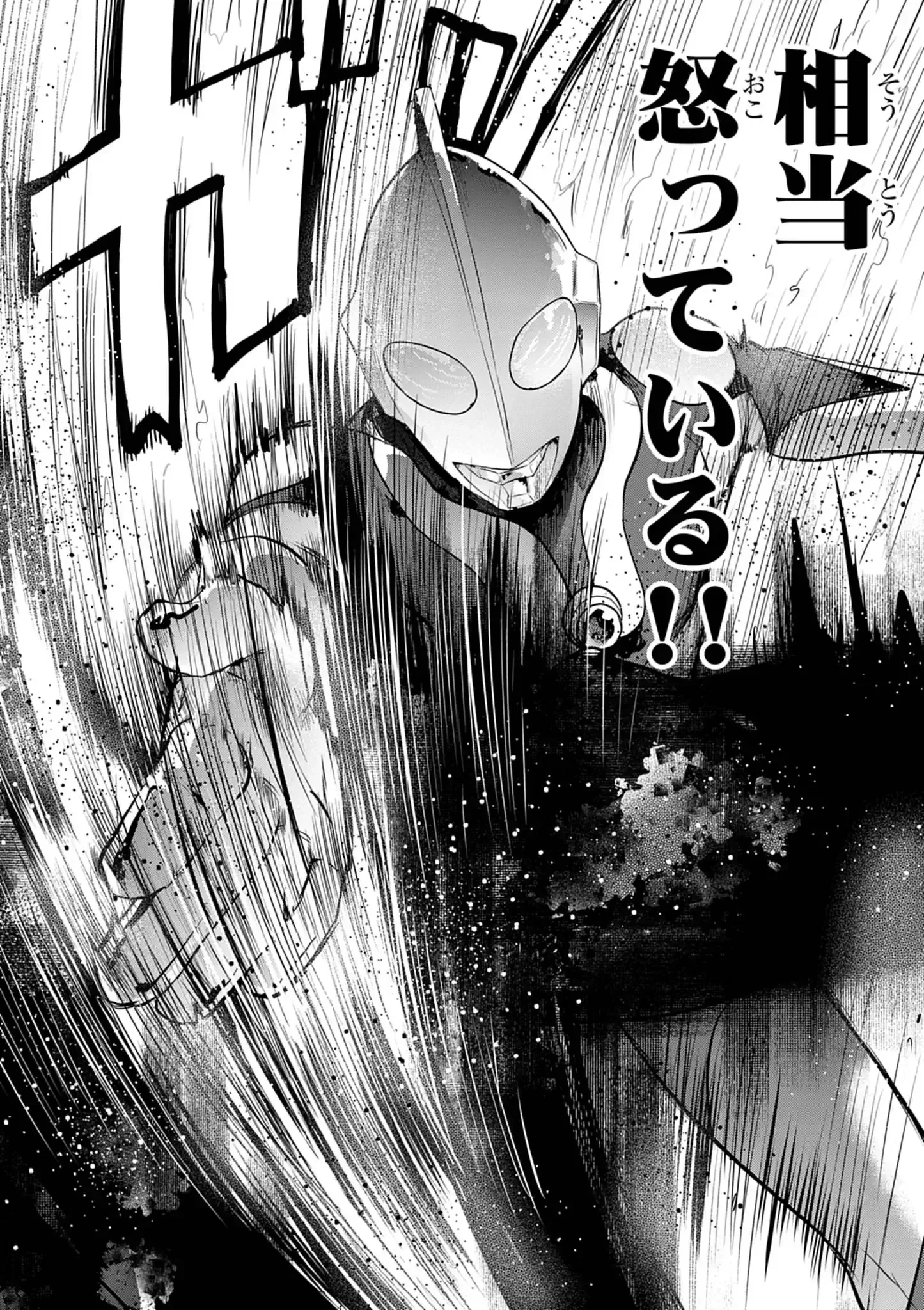 ウルトラマンアロング・ケイム・ア・スパイダーマン 第47話 - 9