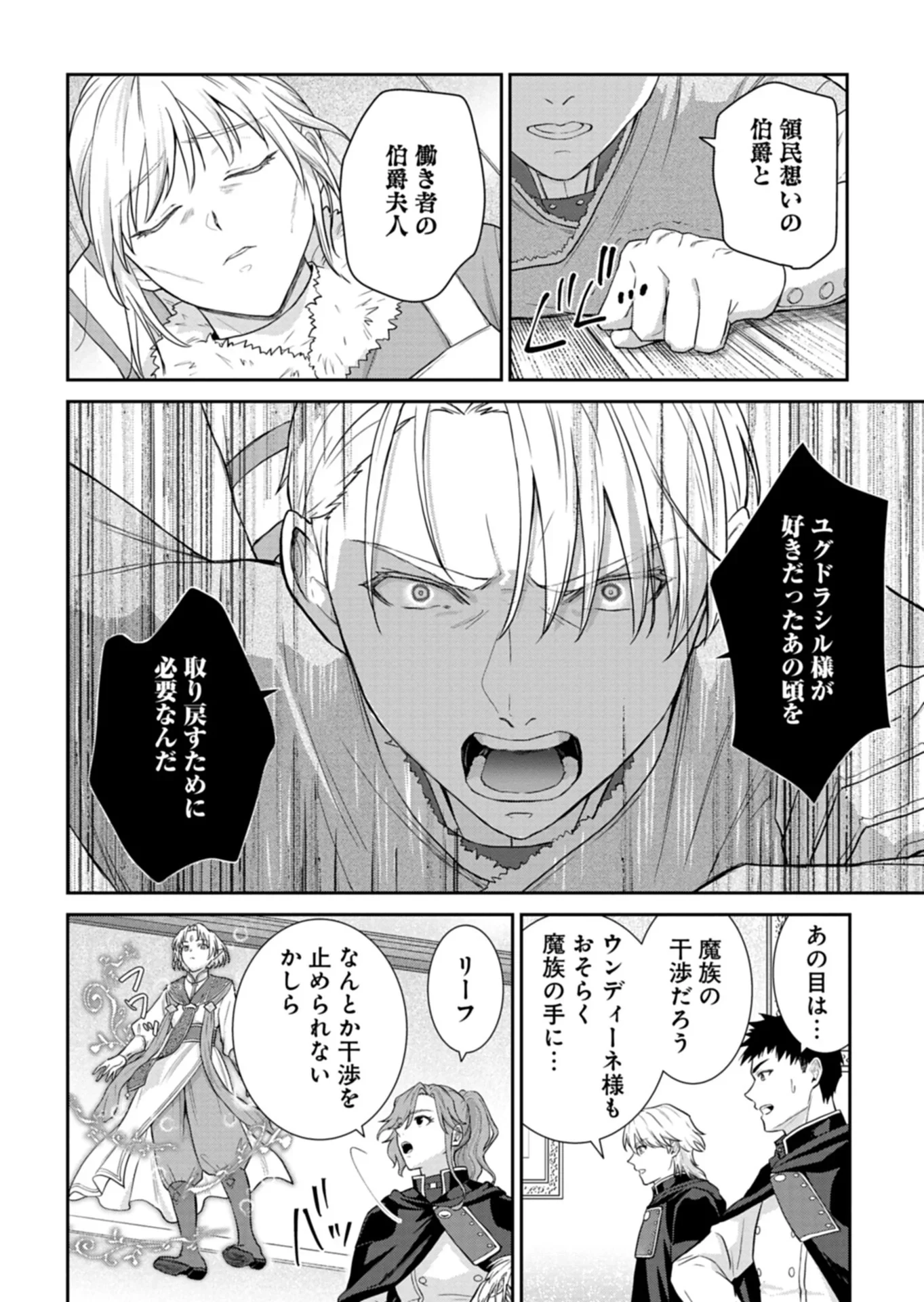 訳あり令嬢は調香生活を満喫したい!～妹に婚約者を譲ったら悪友王子に求婚されて、香り改革を始めることに!?～ 第13話 - 8
