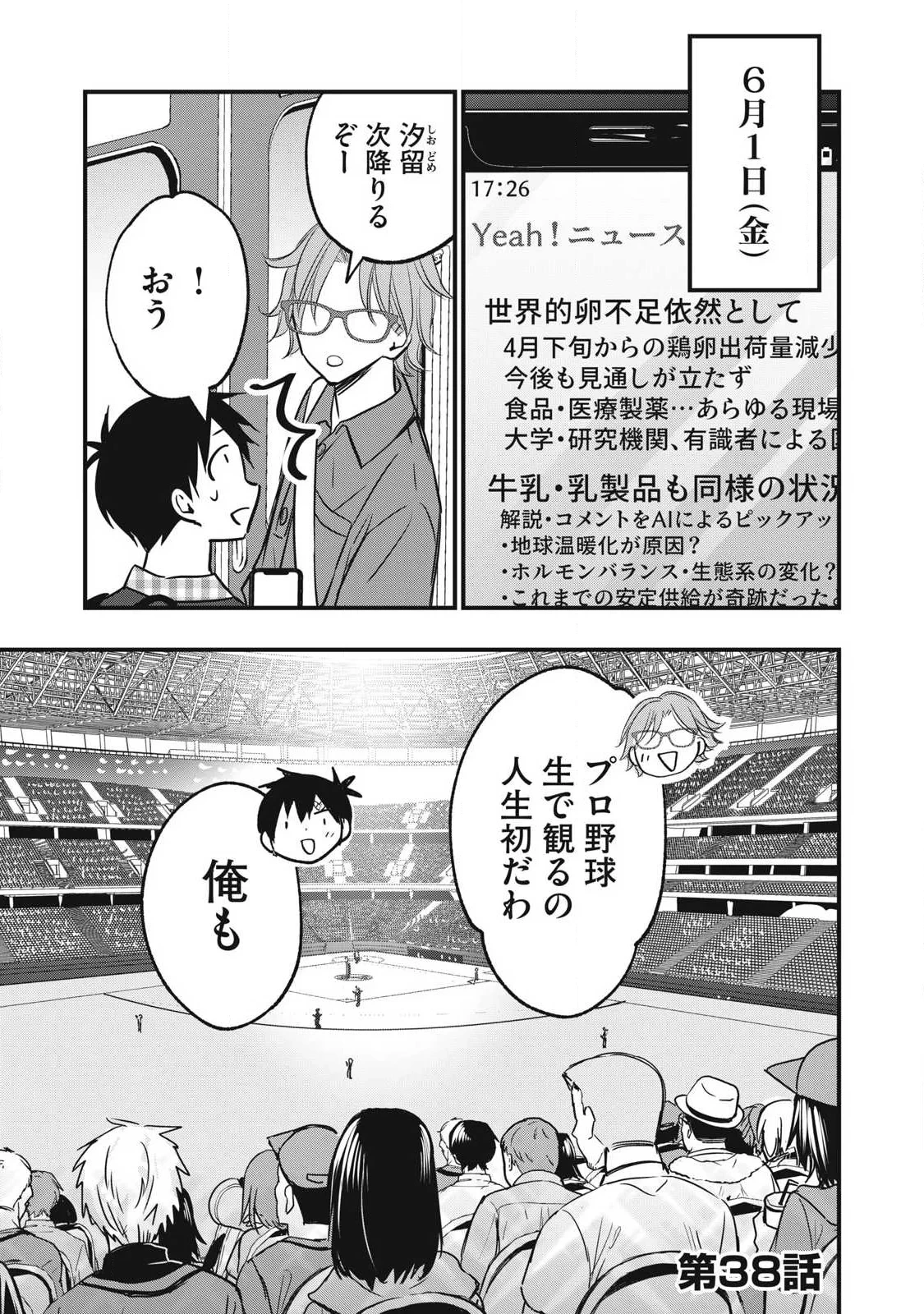 復讐の転生貴族～全てを奪われた大賢者、己を【複製】して二度目の生を得る～ 第38話 - 1