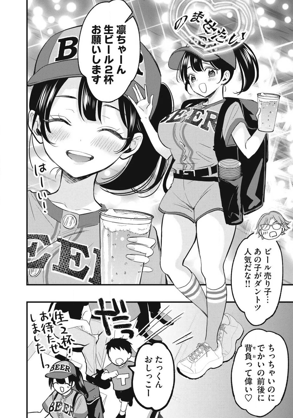復讐の転生貴族～全てを奪われた大賢者、己を【複製】して二度目の生を得る～ 第38話 - 4