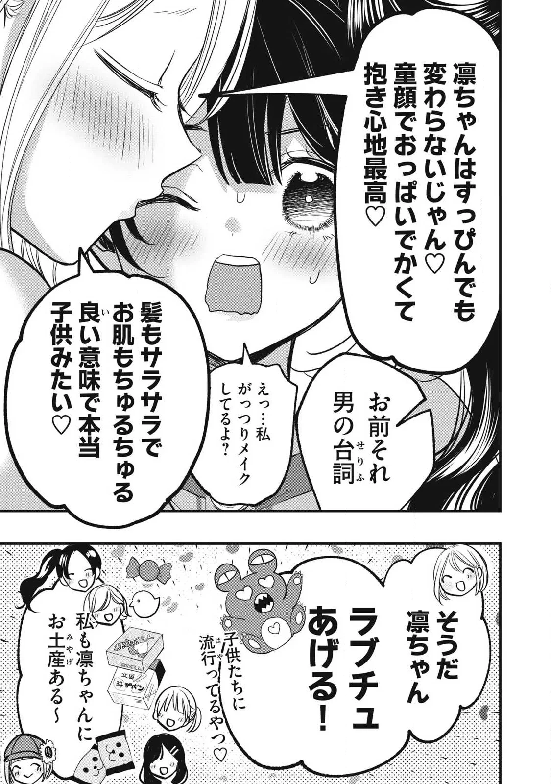 復讐の転生貴族～全てを奪われた大賢者、己を【複製】して二度目の生を得る～ 第38話 - 13