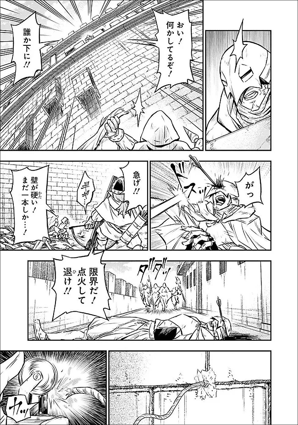 復讐の転生貴族～全てを奪われた大賢者、己を【複製】して二度目の生を得る～ 第37話 - 2