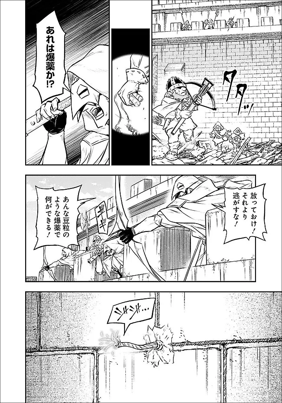 復讐の転生貴族～全てを奪われた大賢者、己を【複製】して二度目の生を得る～ 第37話 - 3