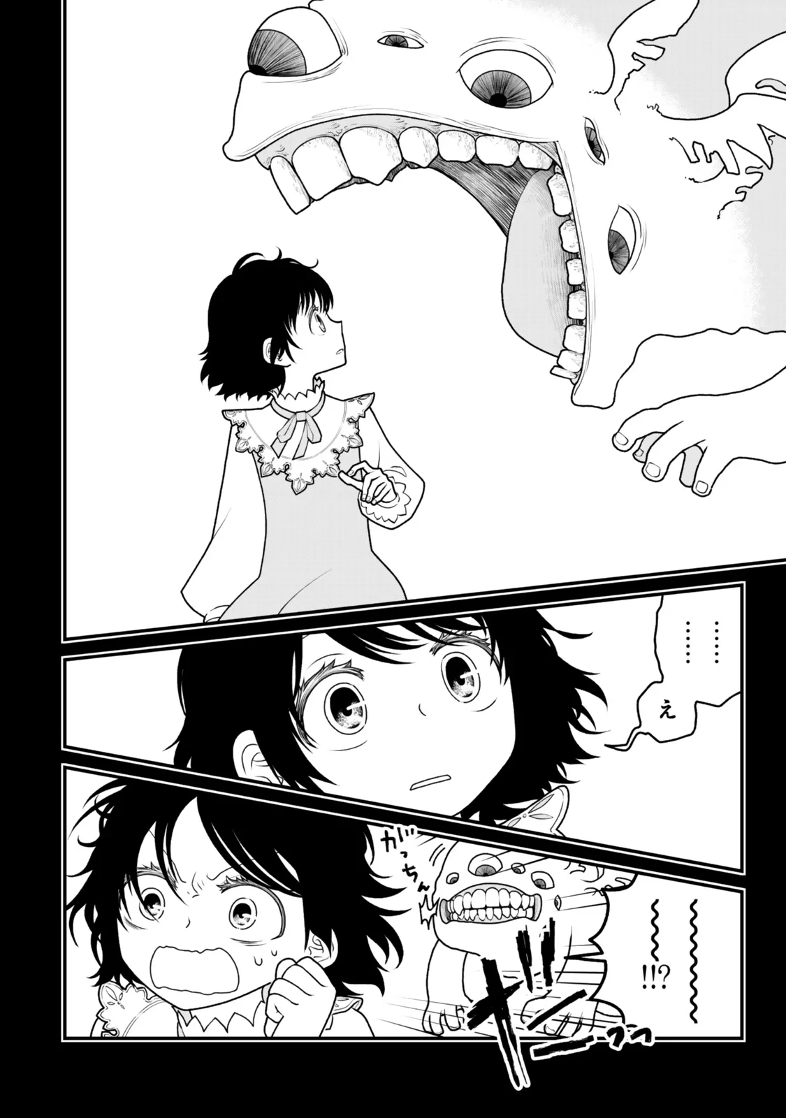 追放の賢者、世界を知る ～幼馴染勇者の圧力から逃げて自由になった俺～ 第54話 - 2