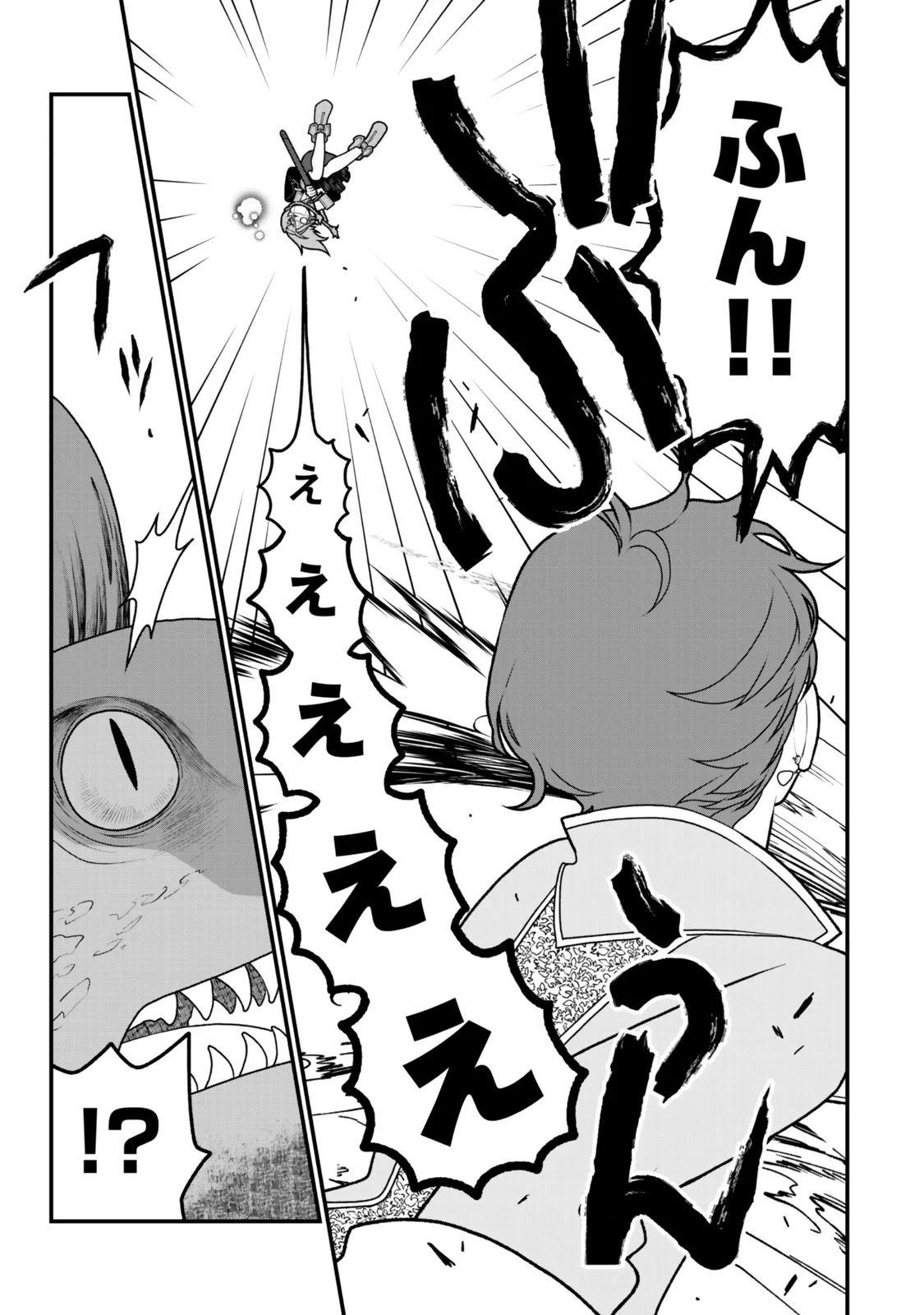 追放の賢者、世界を知る ～幼馴染勇者の圧力から逃げて自由になった俺～ 第54話 - 17