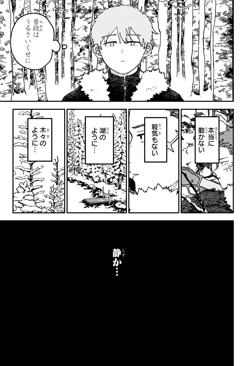 幼稚園WARS 第133話 - 13