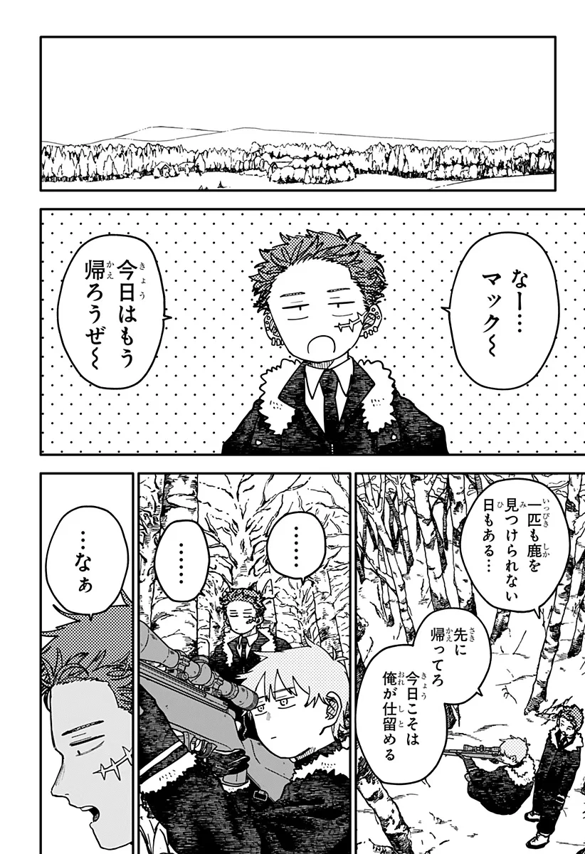 幼稚園WARS 第133話 - 14