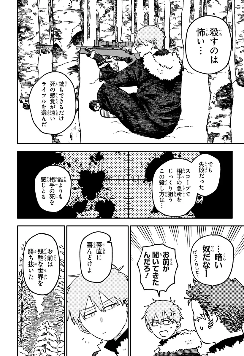 幼稚園WARS 第133話 - 18