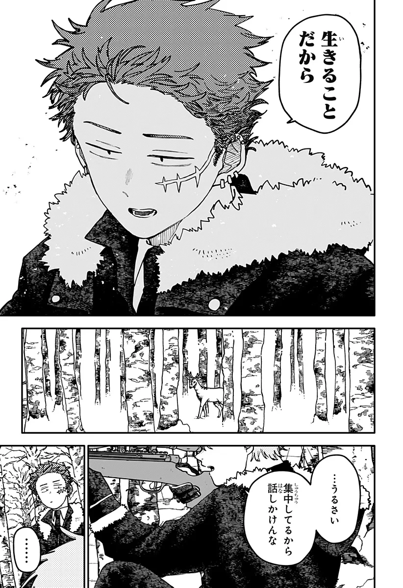 幼稚園WARS 第133話 - 21