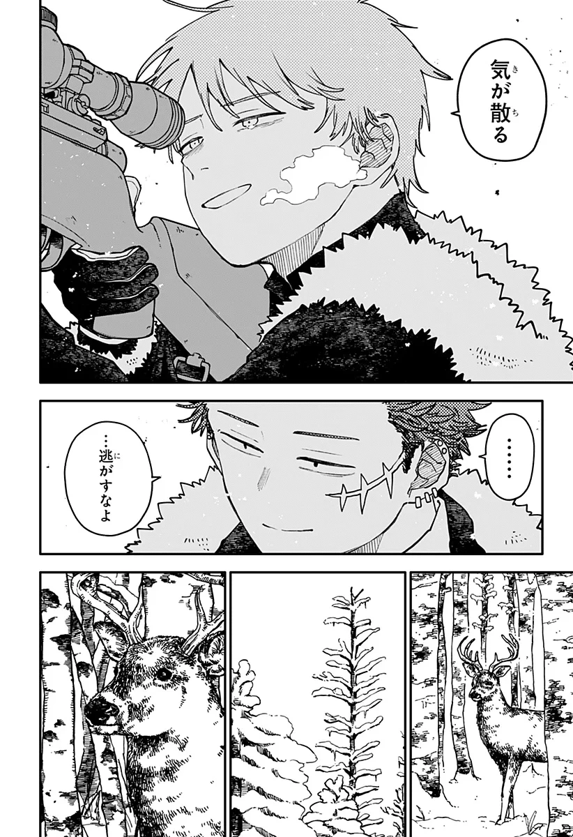 幼稚園WARS 第133話 - 22