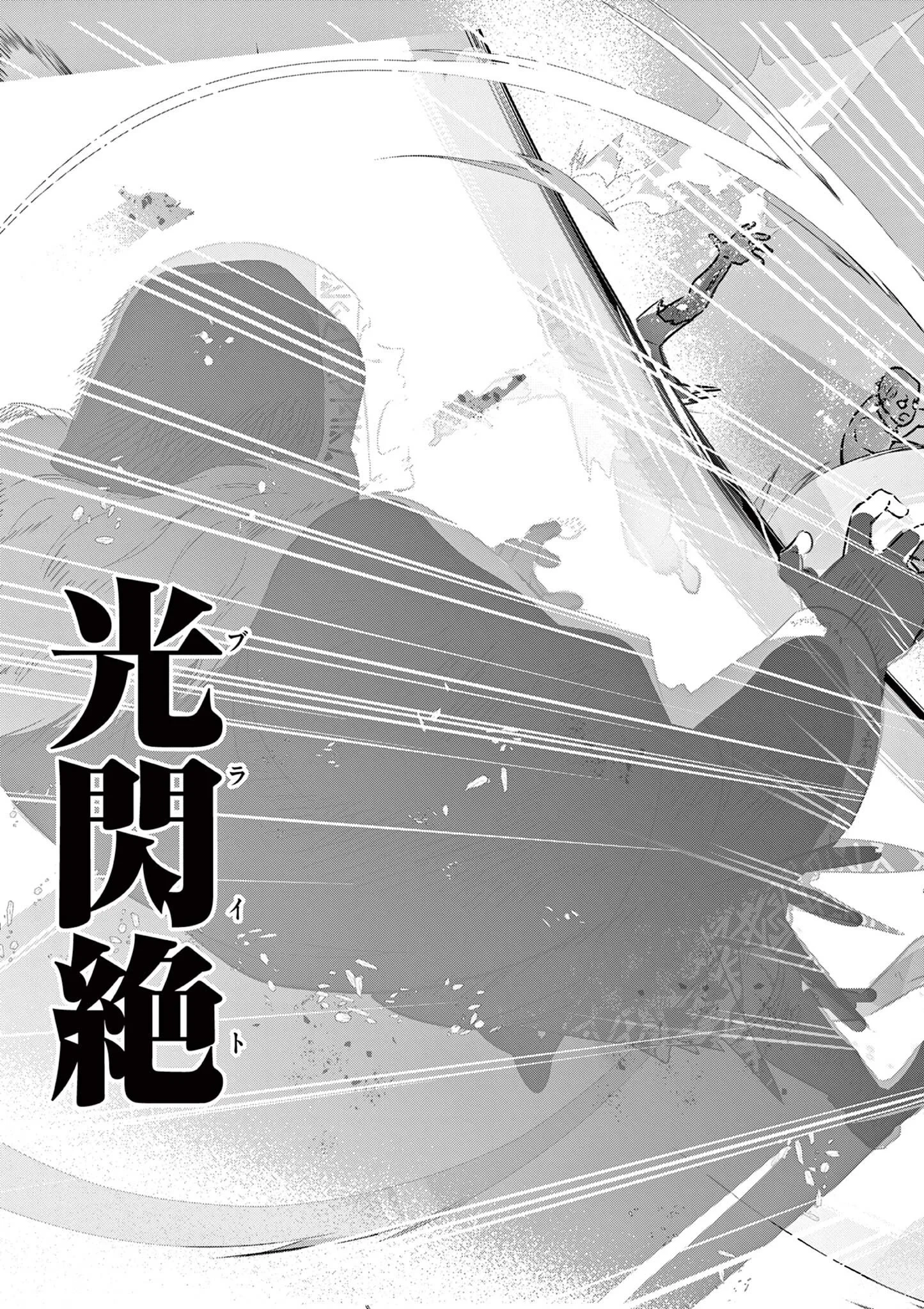 ギャル神官はリザレがダルい 第18話 - 13