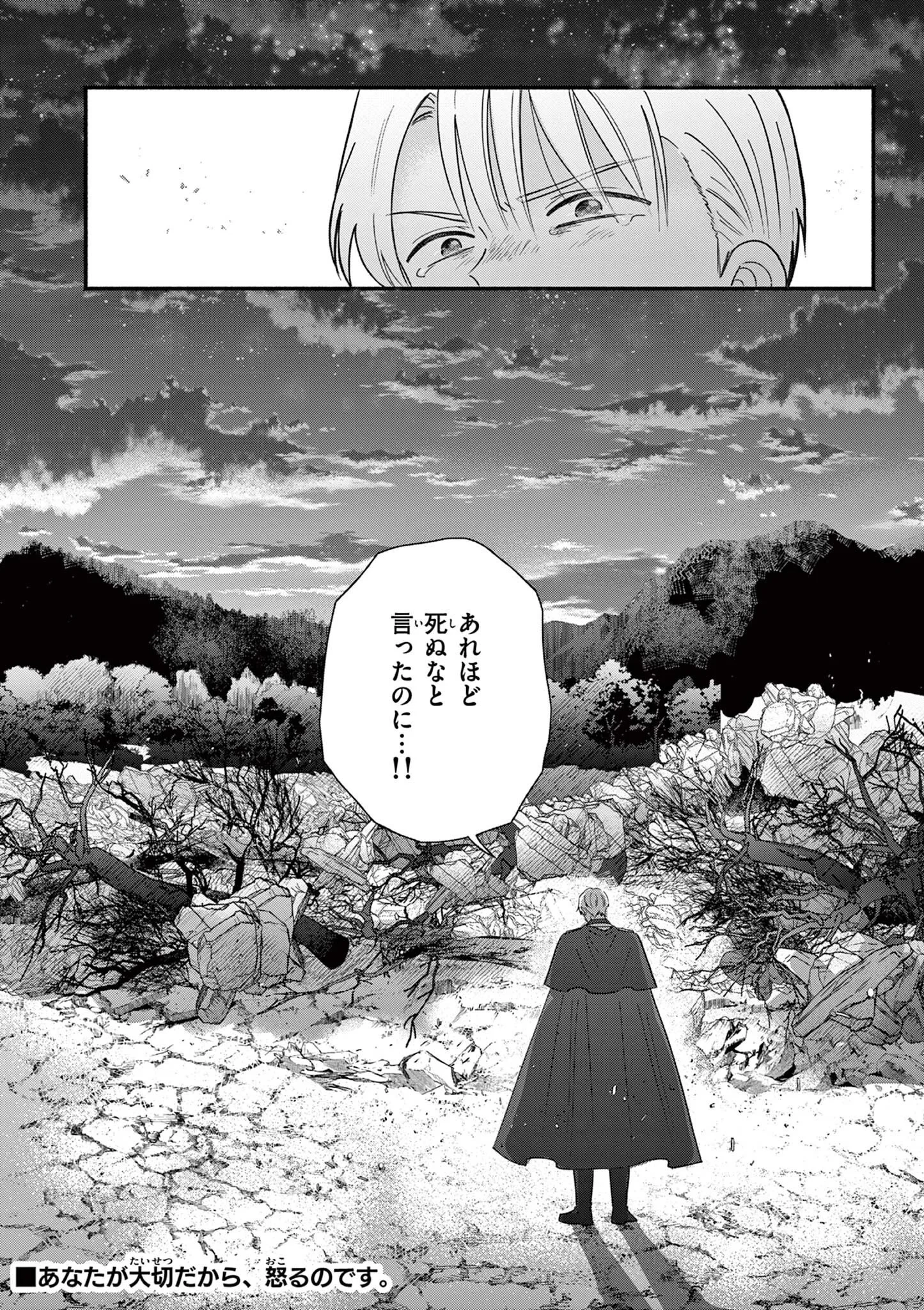 ギャル神官はリザレがダルい 第18話 - 20