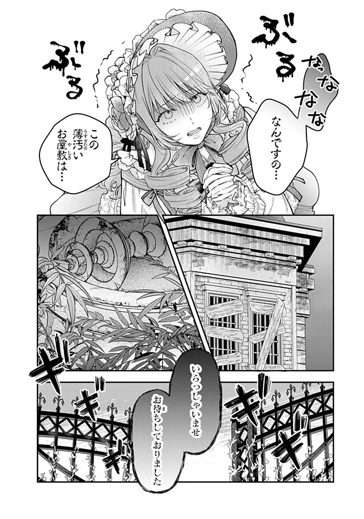 万能メイドと公爵様の楽しい日々 第7話 - 7