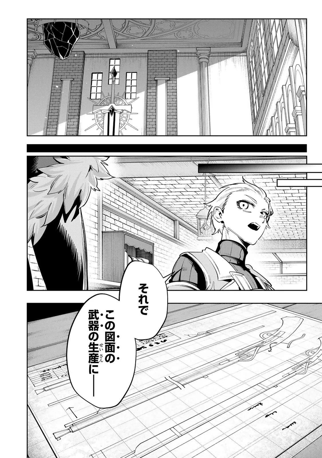 魔術ギルド総帥～生まれ変わって今更やり直す2度目の学院生活～ 第130話 - 6