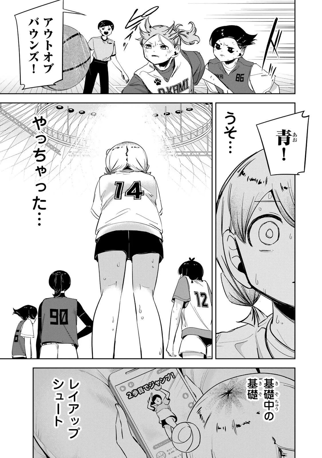 ハナバス　苔石花江のバスケ論 第68話 - 5