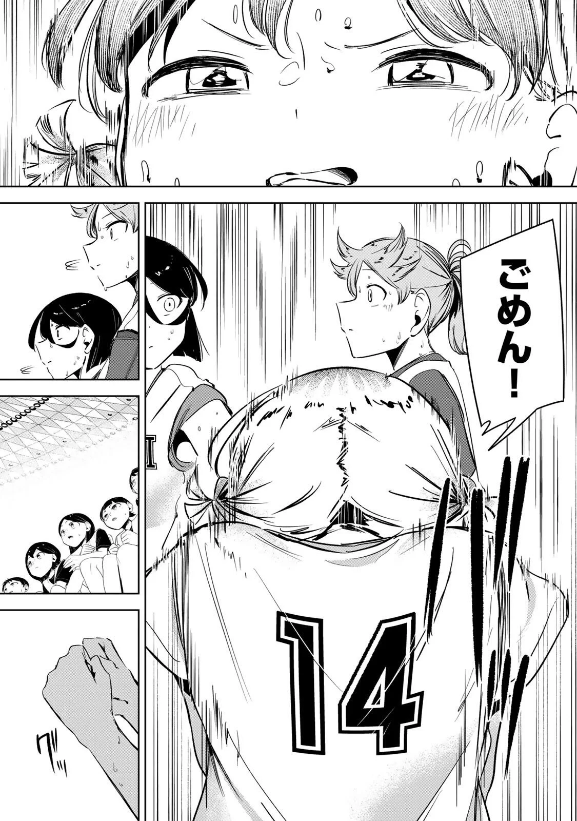 ハナバス　苔石花江のバスケ論 第68話 - 9