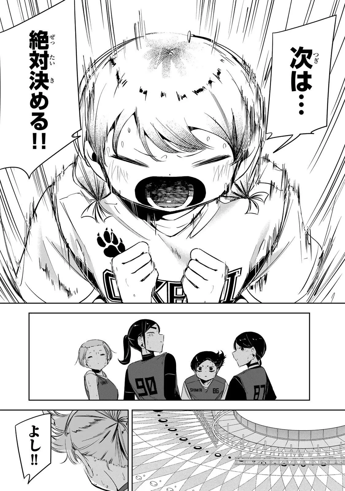 ハナバス　苔石花江のバスケ論 第68話 - 10