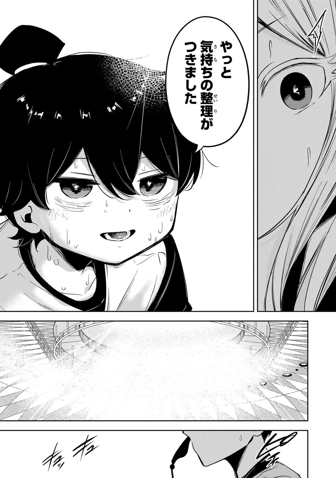 ハナバス　苔石花江のバスケ論 第68話 - 13