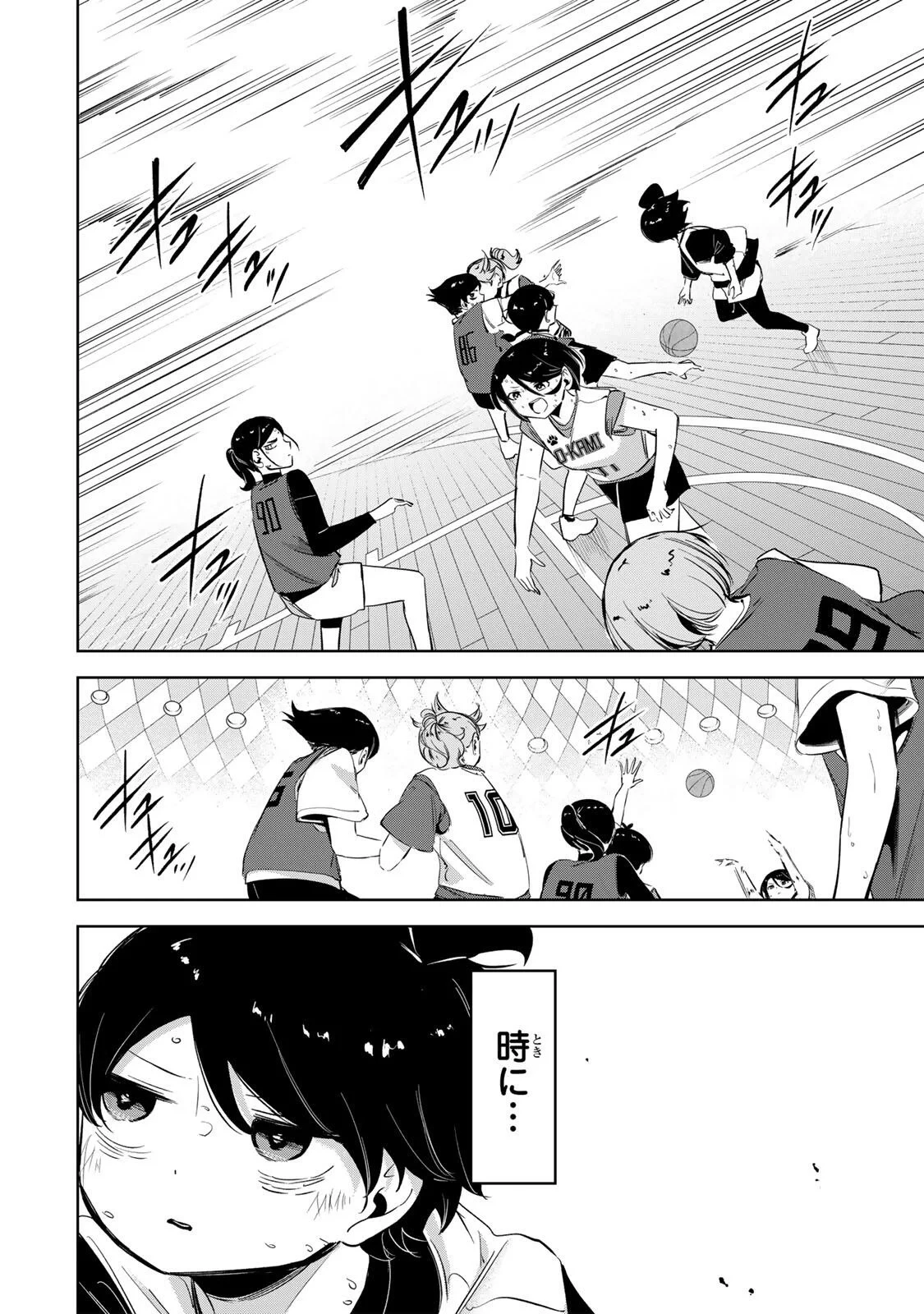 ハナバス　苔石花江のバスケ論 第68話 - 14