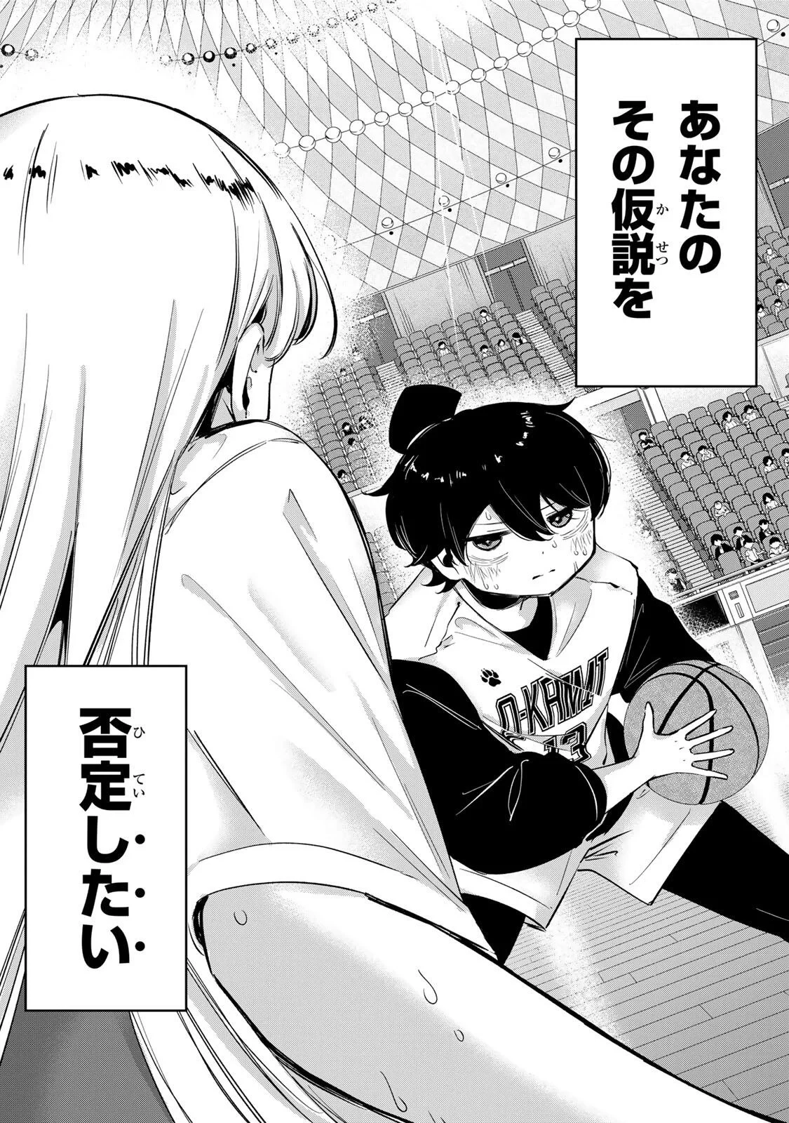 ハナバス　苔石花江のバスケ論 第68話 - 21