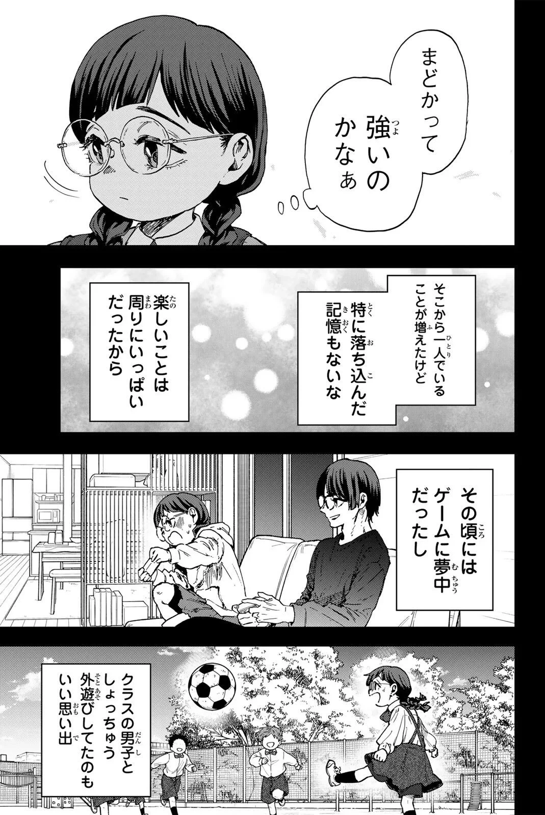 薫る花は凛と咲く 第195話 - 5