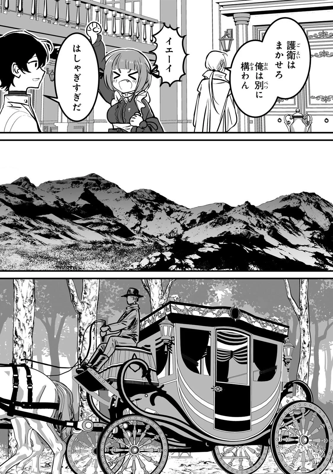 闇覚醒して主人公にボコされるかませ犬に憑依したが原作と違いすぎて戸惑ってる 第8話 - 4