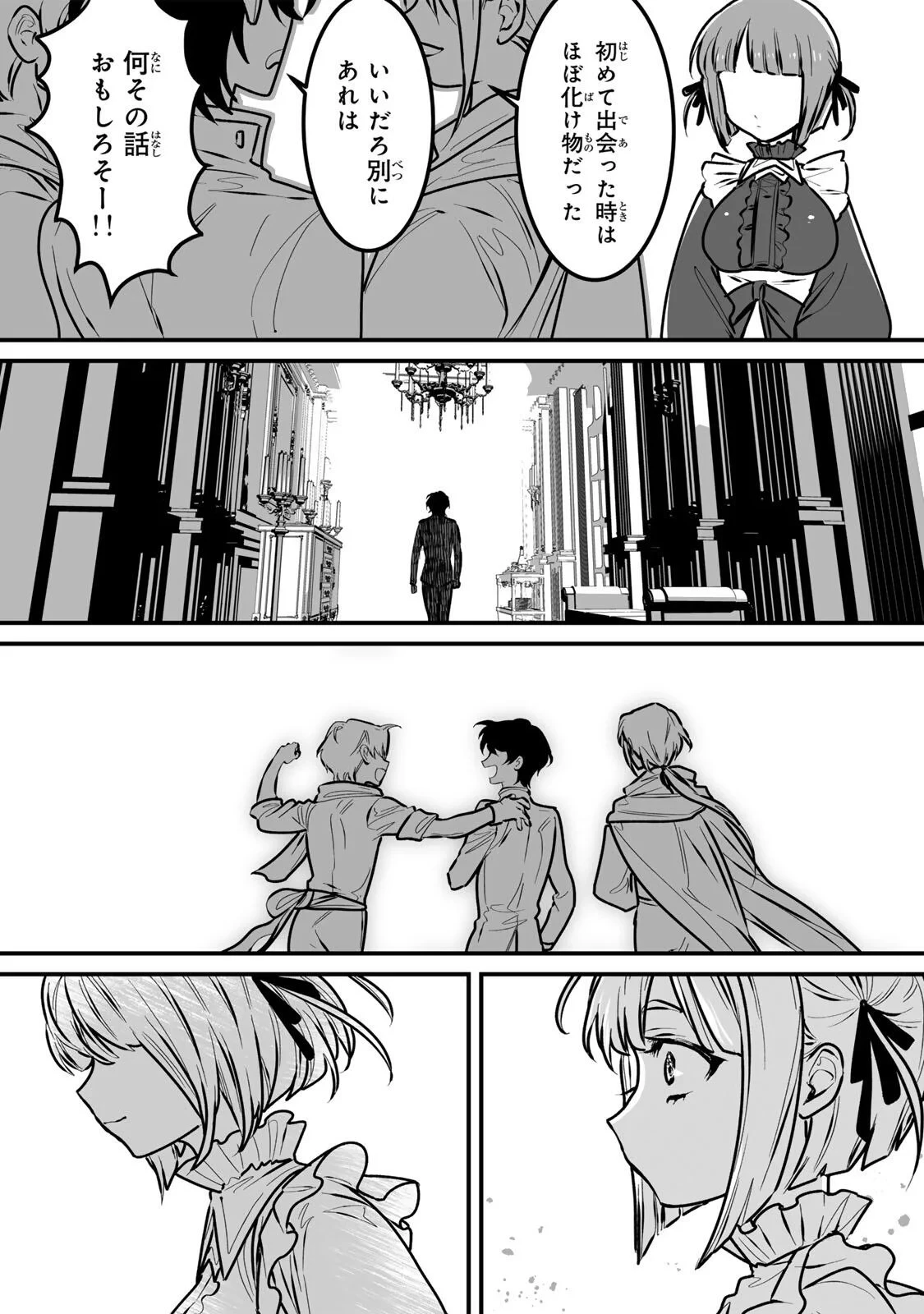 闇覚醒して主人公にボコされるかませ犬に憑依したが原作と違いすぎて戸惑ってる 第8話 - 17