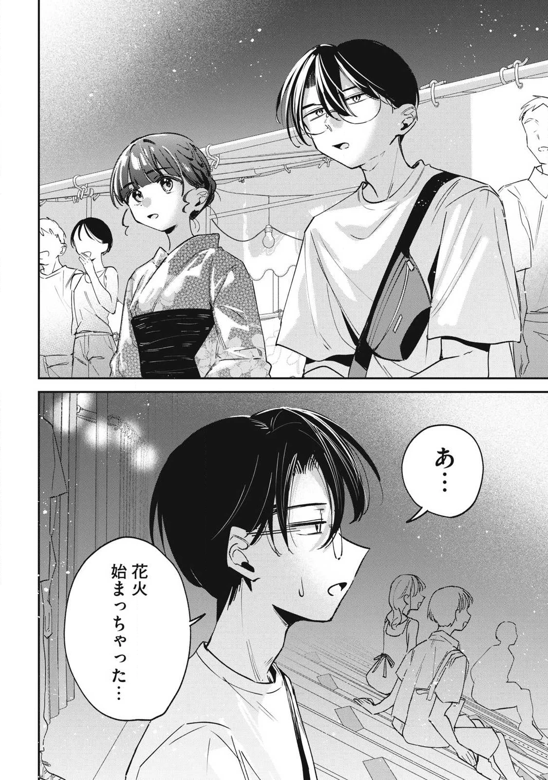 保知矢さんはあまりある 第34話 - 14