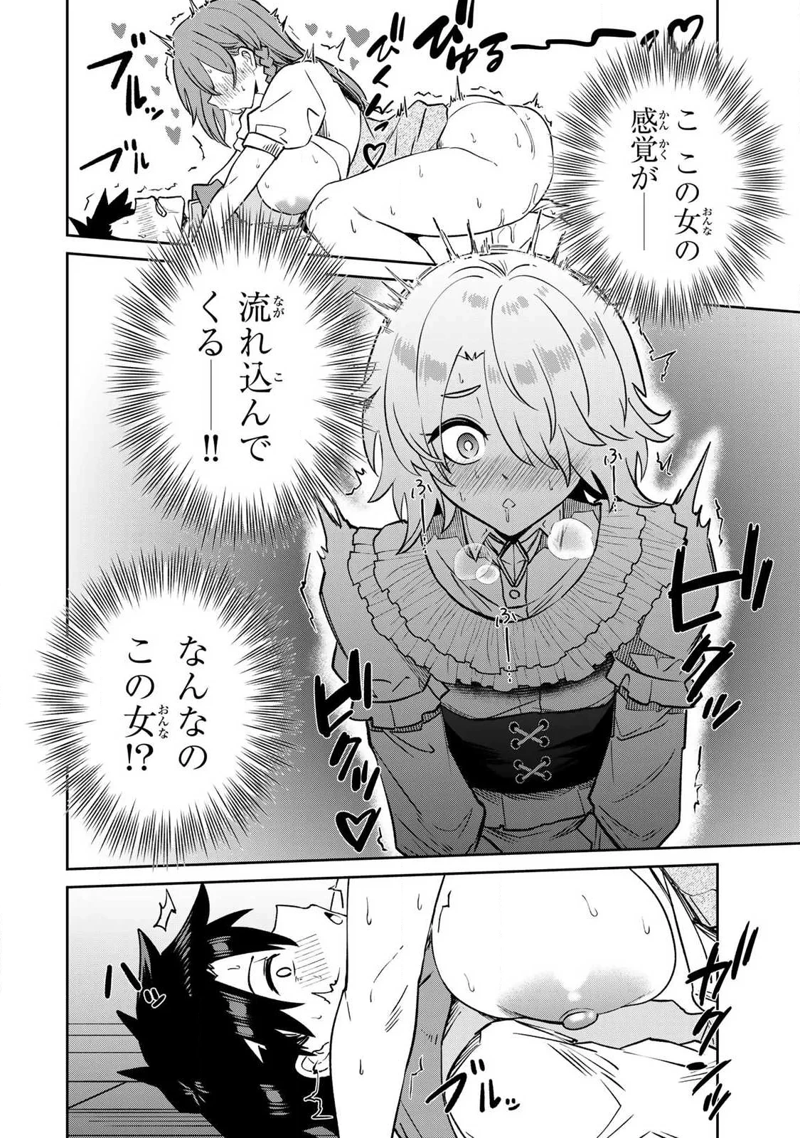 再会の勇者 第29話 - 12
