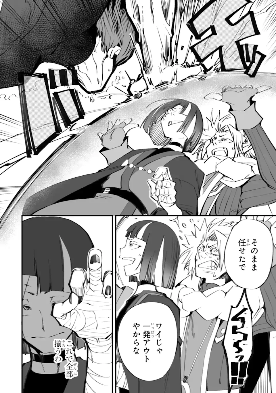 万年2位だからと勘当された少年、無自覚に無双する 第22話 - 8