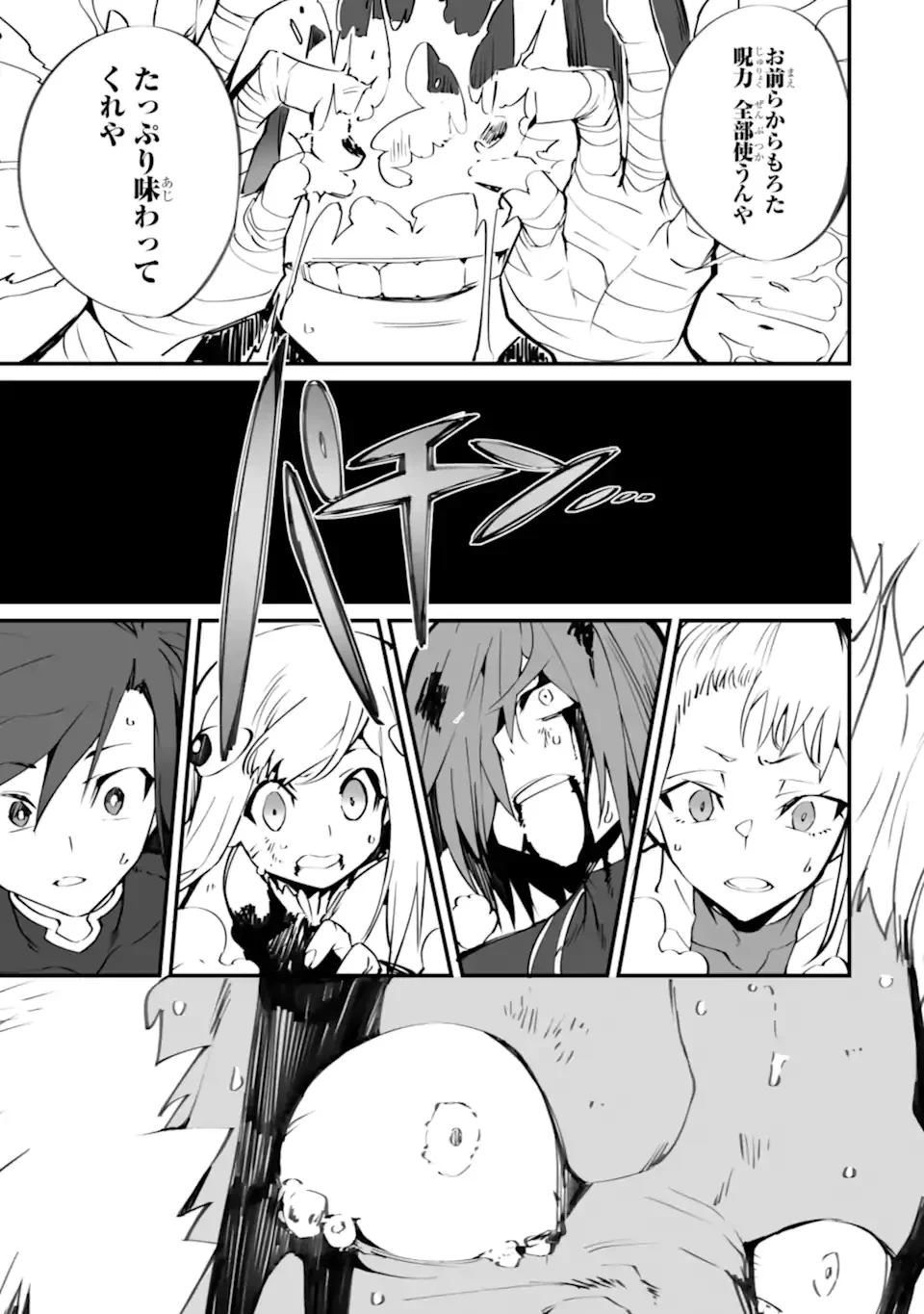 万年2位だからと勘当された少年、無自覚に無双する 第22話 - 11