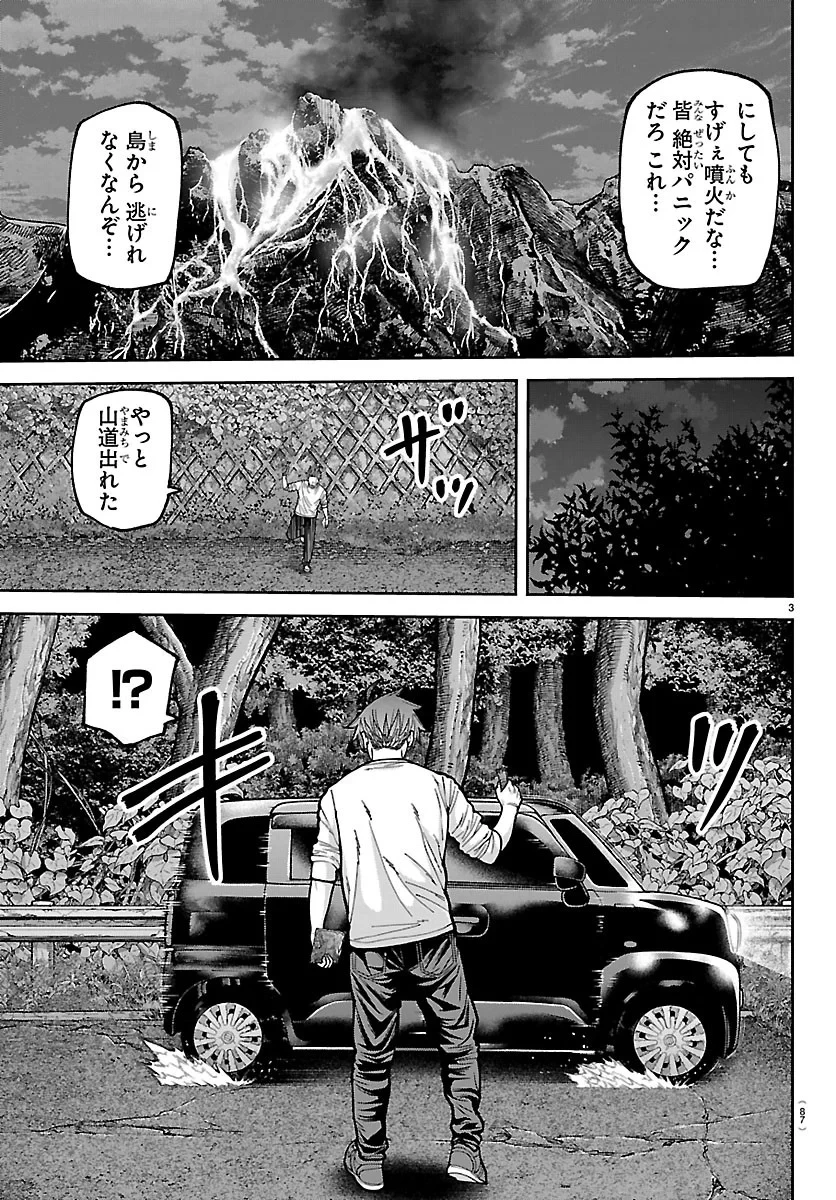 桃源暗鬼 第279話 - 3