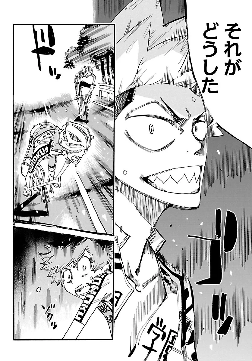 弱虫ペダル 第874話 - 6