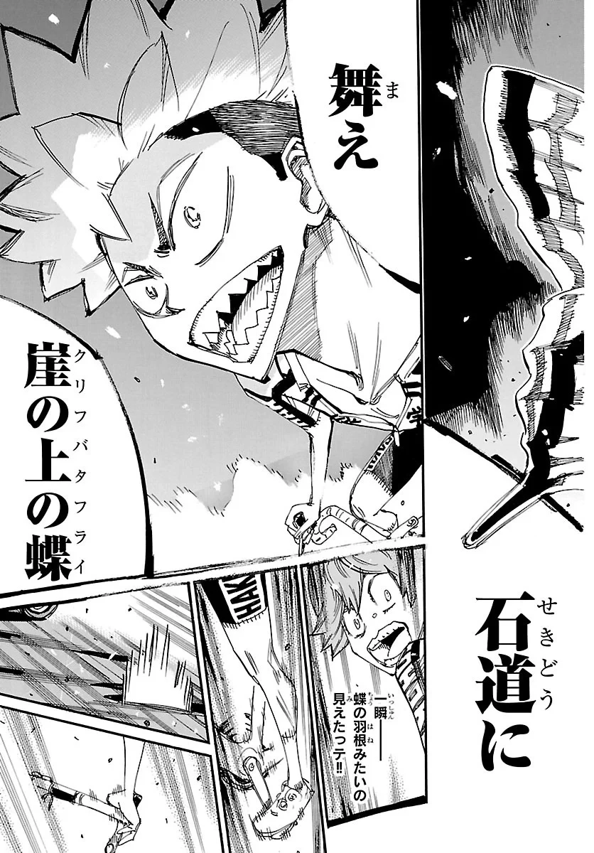 弱虫ペダル 第874話 - 9