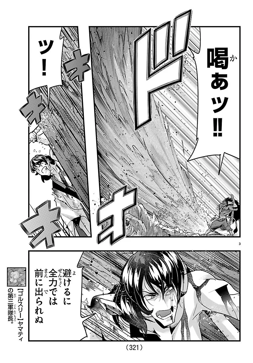 ルパン三世異世界の姫君ネイバーワールドプリンセス 第208話 - 3