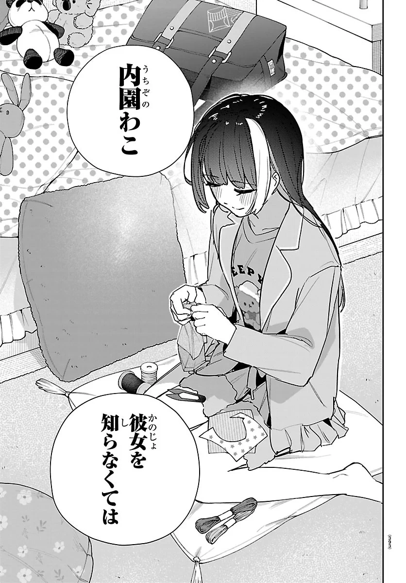 学園アイドルマスター GOLD RUSH 第64話 - 13