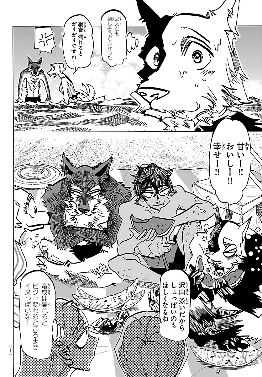 タイカの理性 第75話 - 8