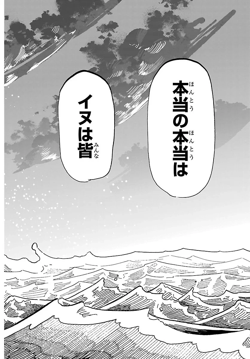 タイカの理性 第75話 - 18
