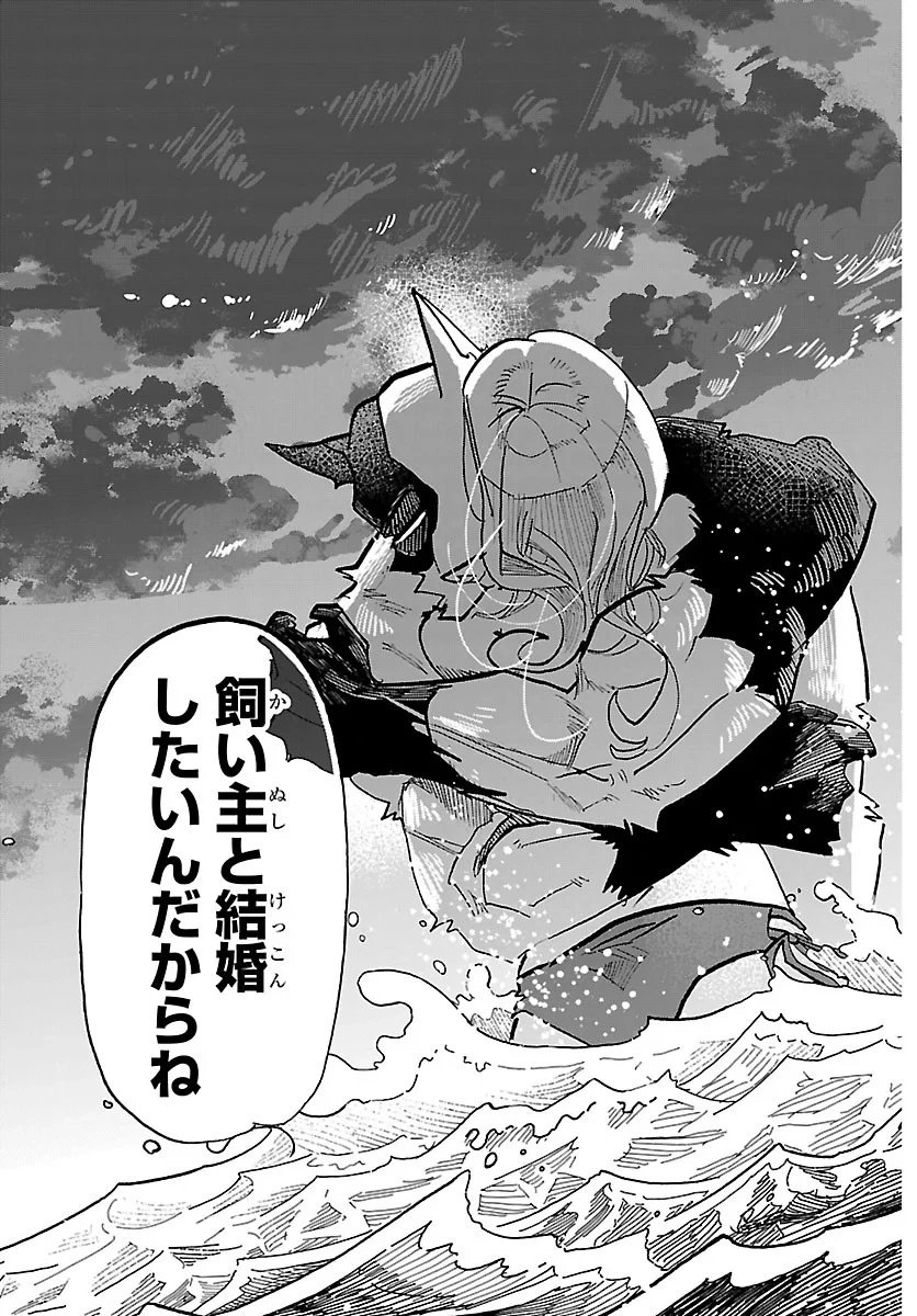タイカの理性 第75話 - 19