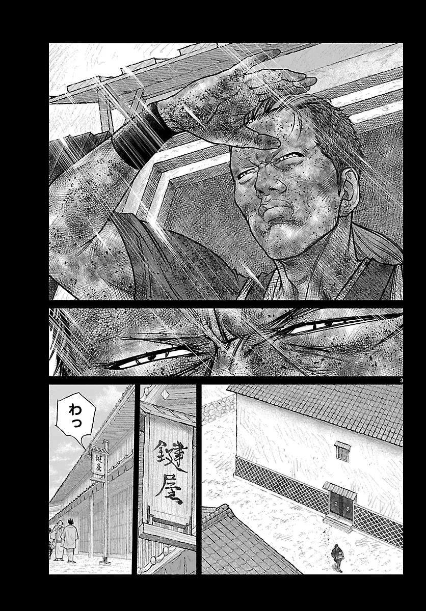 火喰鳥 羽州ぼろ鳶組 第54話 - 3
