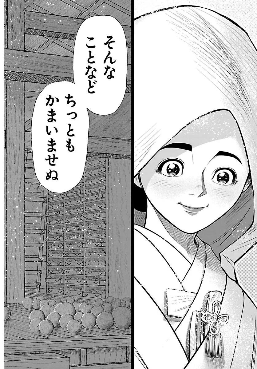 火喰鳥 羽州ぼろ鳶組 第54話 - 18