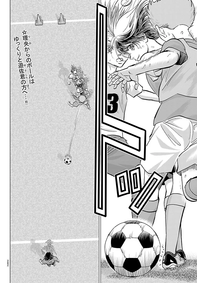 カンピオーニ 第29話 - 2