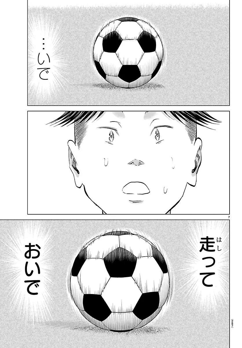 カンピオーニ 第29話 - 7