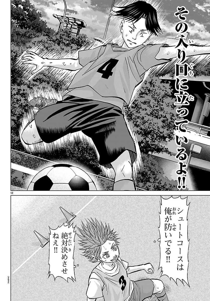 カンピオーニ 第29話 - 12