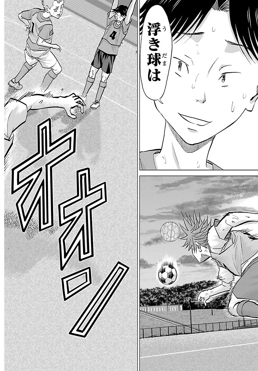 カンピオーニ 第29話 - 16