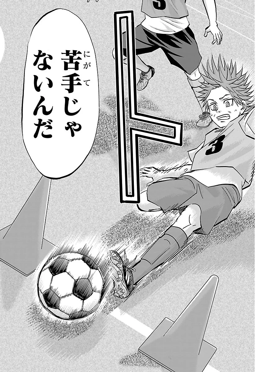 カンピオーニ 第29話 - 17