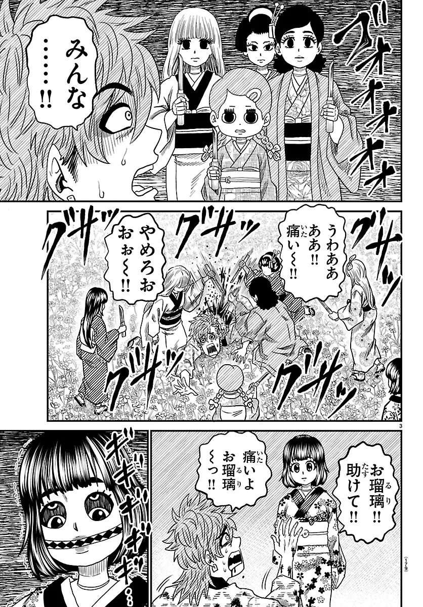 半蔵と十三人の女忍たち 第27話 - 3