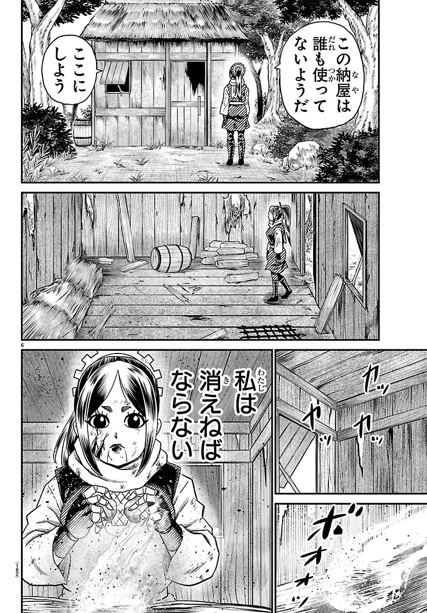半蔵と十三人の女忍たち 第27話 - 6